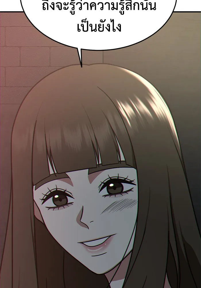 ช่วยเปลี่ยนฉันที ตอนที่ 188. คโยแทฮี 28 รูปที่ 151