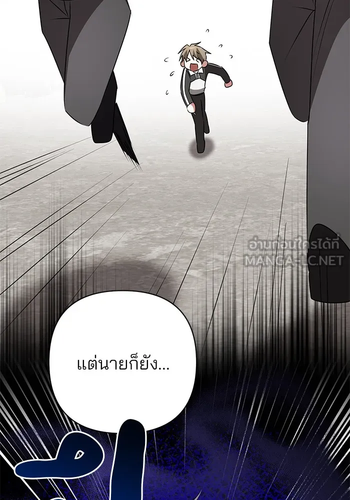 อะคาเดมีนี้เห็นทีจะเจ๊ง ตอนที่ 26 รูปที่ 60