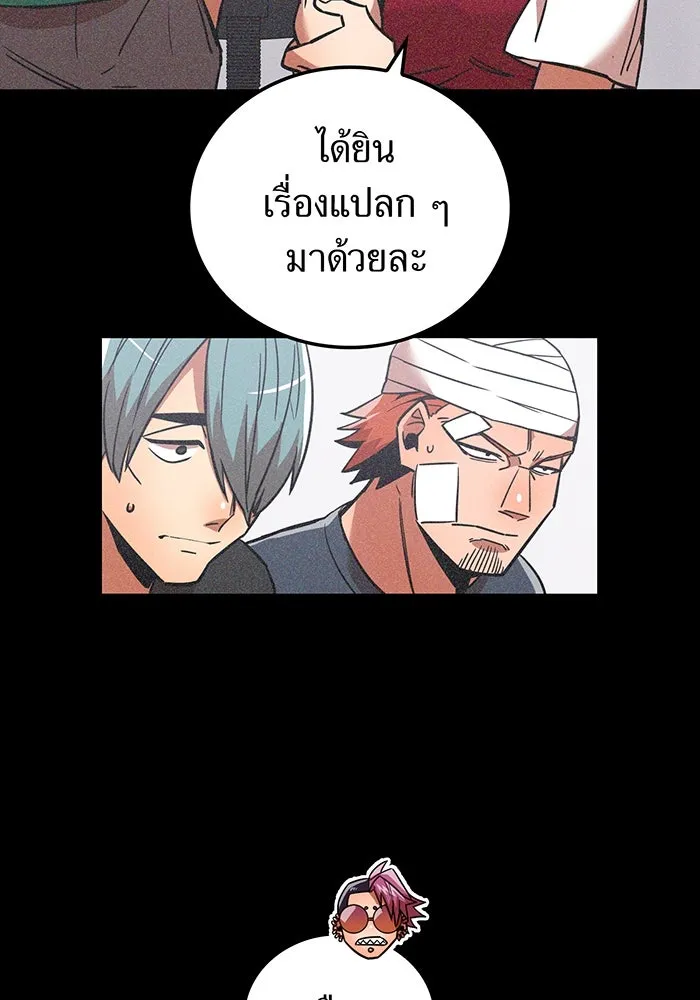 เพลเยอร์เลือดเทวะ ตอนที่ 27 สเตจ  บัลลังก์แห่งวายุและอัสนี รูปที่ 31