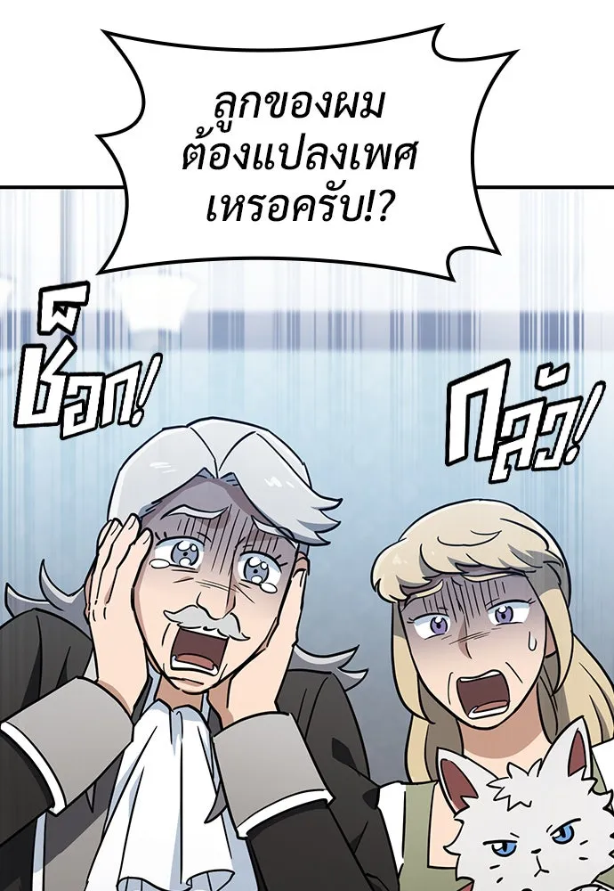 คลินิกสัตว์ต่างโลกของคิมโอจิน ตอนที่ 22 รูปที่ 50