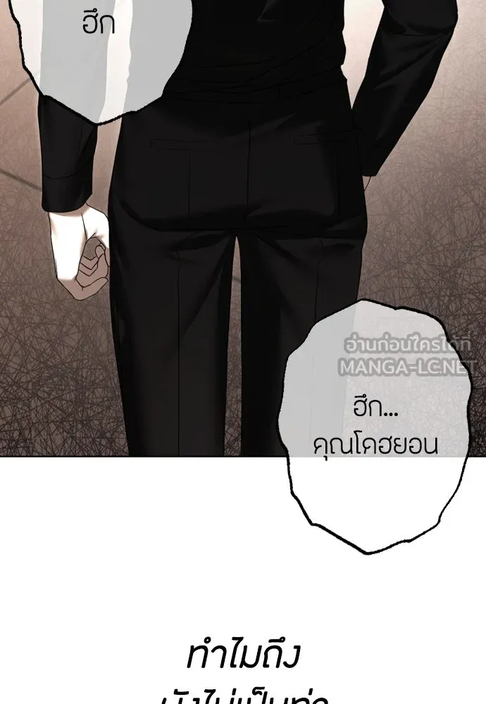 วิธีหนีตายจากนิยายโรคจิต ตอนที่ 64 รูปที่ 162