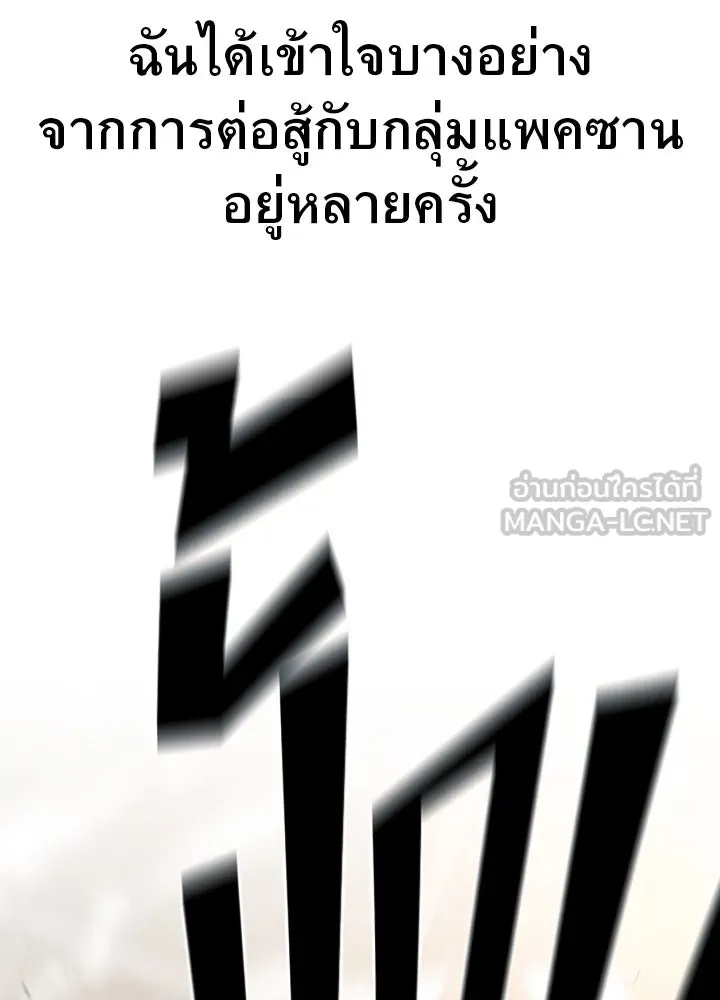 ราชาลานประลอง ตอนที่ 57 รูปที่ 132