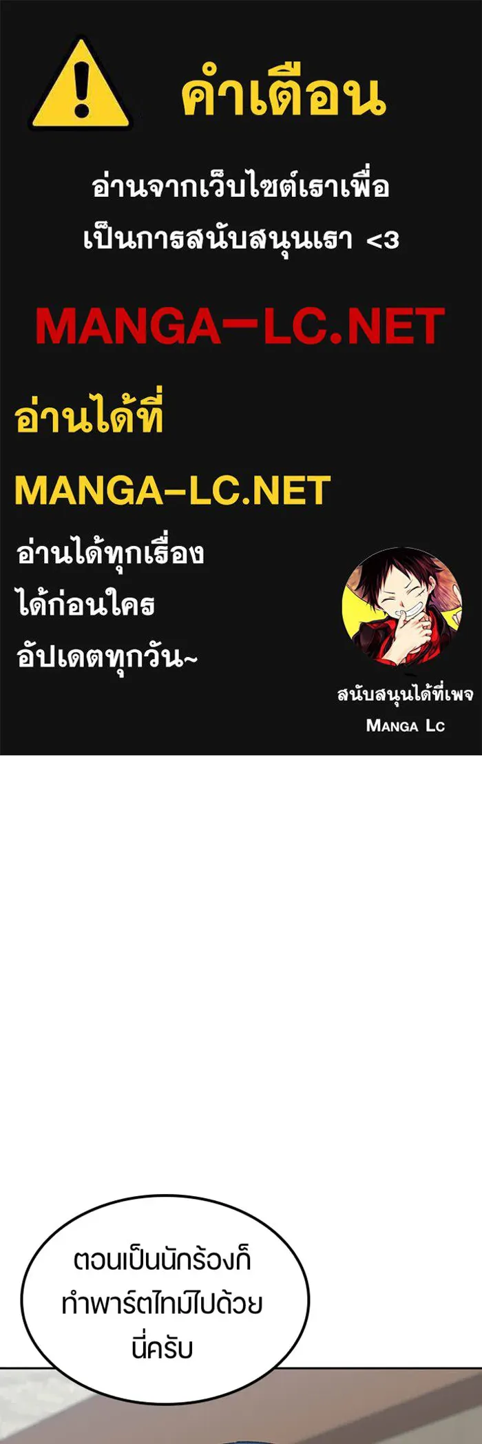 ตั้งแคมป์ฮีลใจในต่างโลก ตอนที่ 69 รูปที่ 1