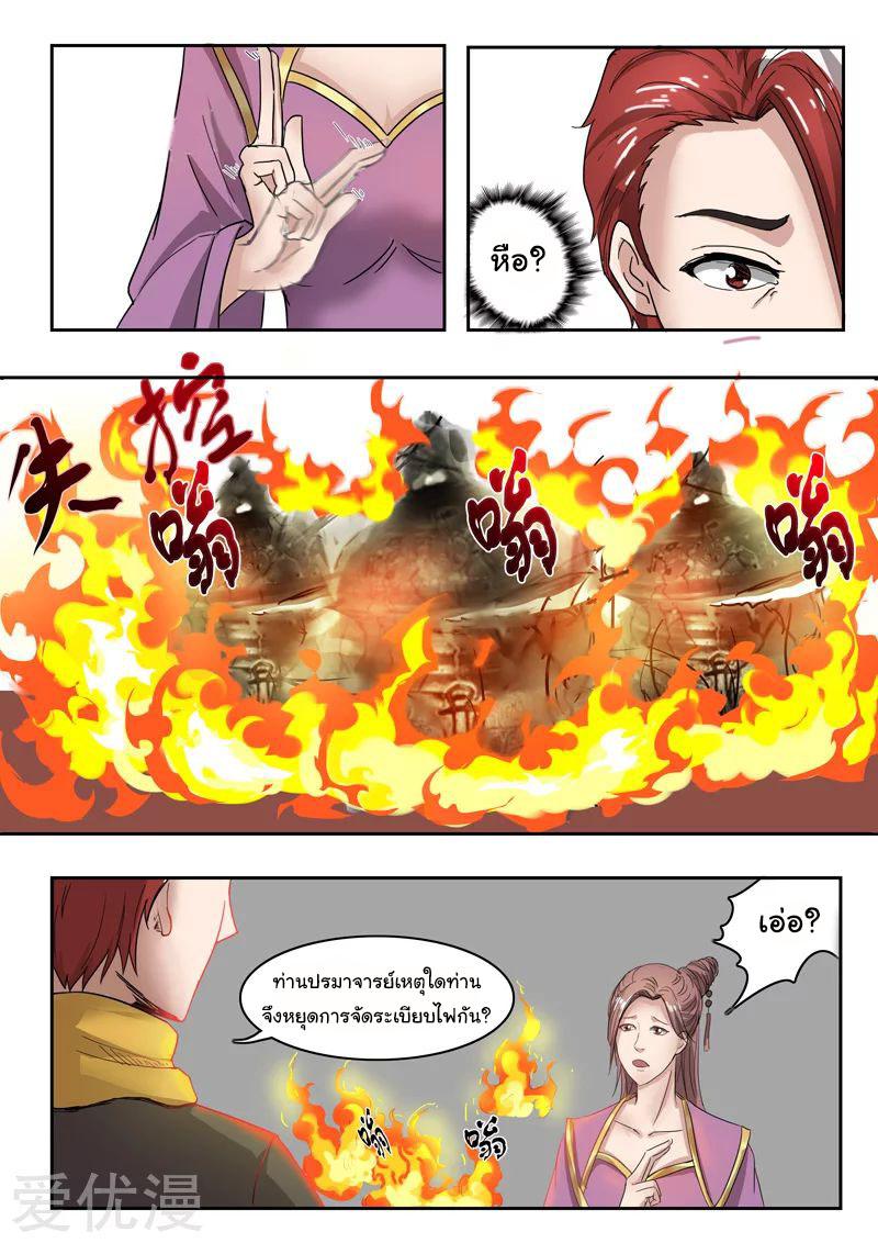 Manga-lc-com อ่านมังงะ อ่านการ์ตูน ออนไลน์ ฟรี Martial Master ตอนที่ 1 2 3 4 5 6 7 8 9 10 11 12 13 14 ฟรี ไม่มีโฆษณา Manga-lc - อ่าน มังงะ อ่าน การ์ตูน ออนไลน์ อ่านมังงะ ฟรี