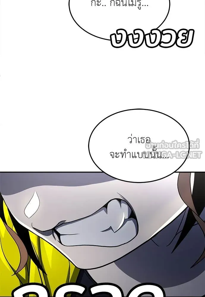 สนามเด็กล่า ตอนที่ 60 รูปที่ 190