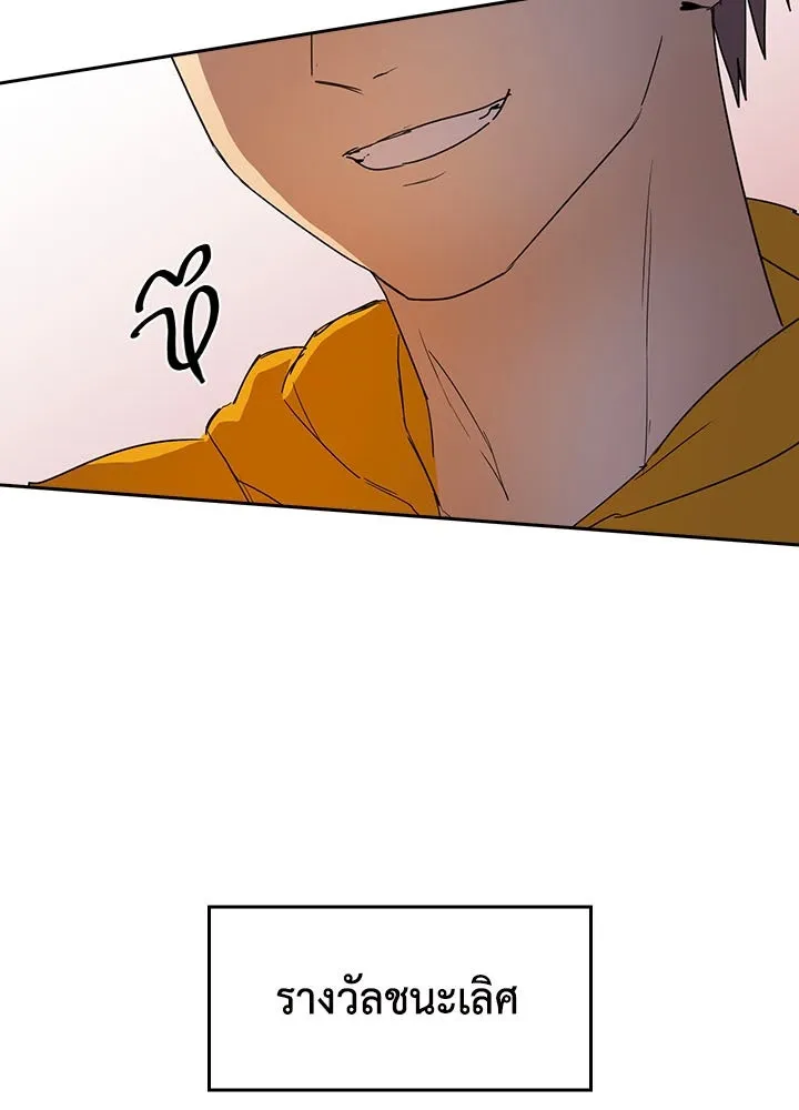 นักเลงกระจอกย้อนเวลามาทวงแค้น ตอนที่ 42 รูปที่ 8