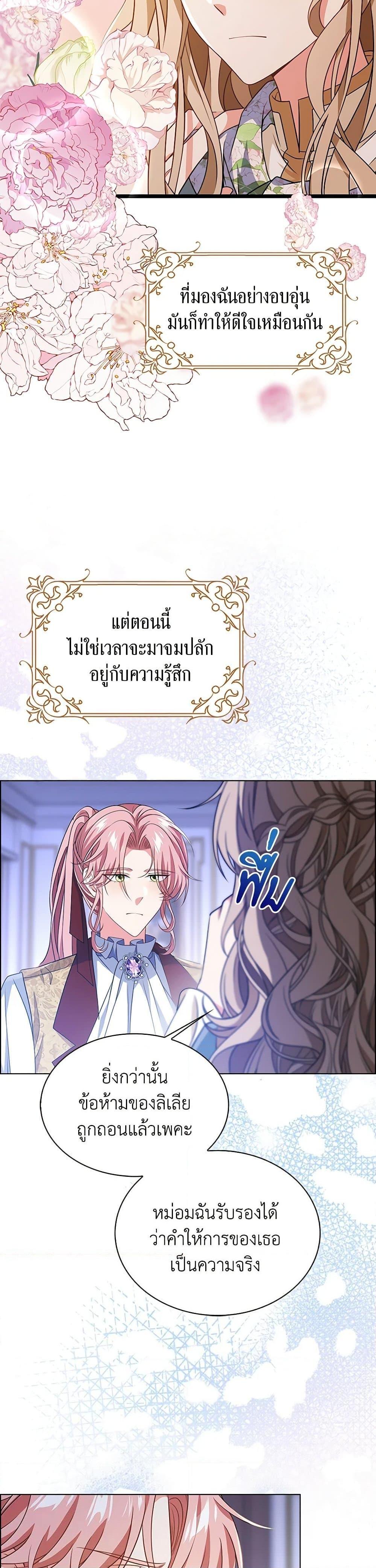 Manga-lc-com อ่านมังงะ อ่านการ์ตูน ออนไลน์ ฟรี The Villainess Wants to Go Home ตอนที่ 1 2 3 4 5 6 7 8 9 10 11 12 13 14 ฟรี ไม่มีโฆษณา Manga-lc - อ่าน มังงะ อ่าน การ์ตูน ออนไลน์ อ่านมังงะ ฟรี