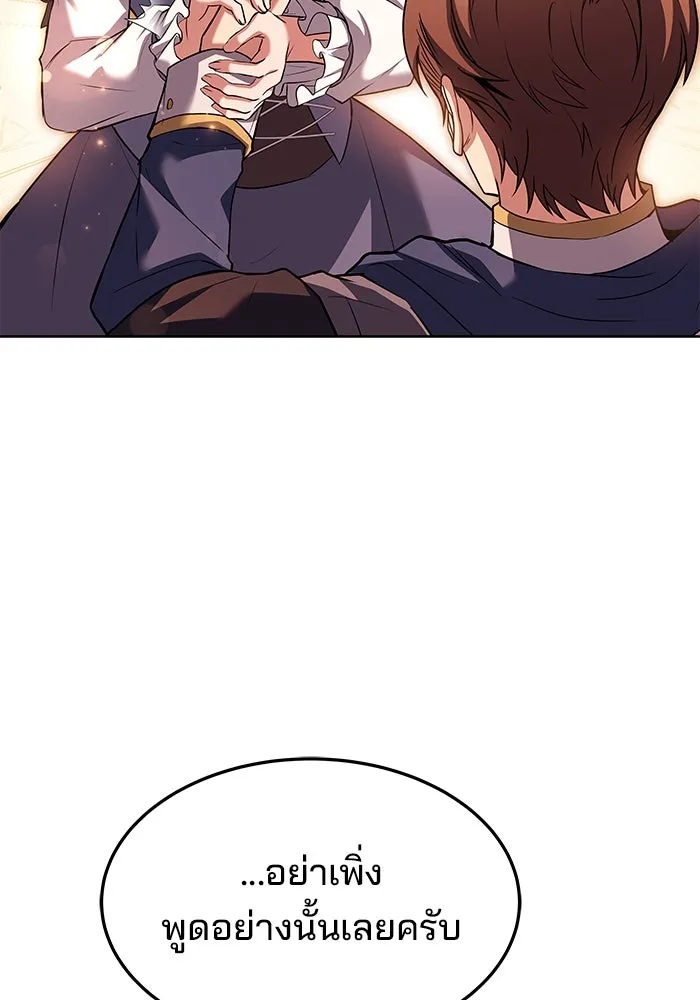 ครัวจอมเวท ตอนที่ 42 รูปที่ 100