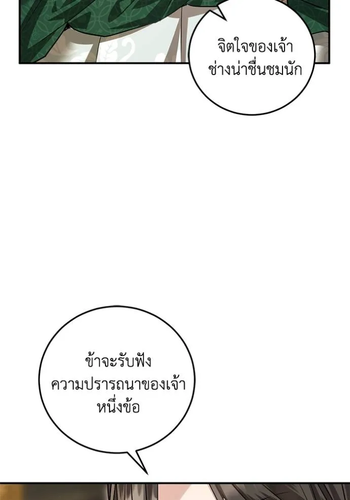 ยามหมาป่าทมิฬเรียกหา ตอนที่ 9 รูปที่ 157