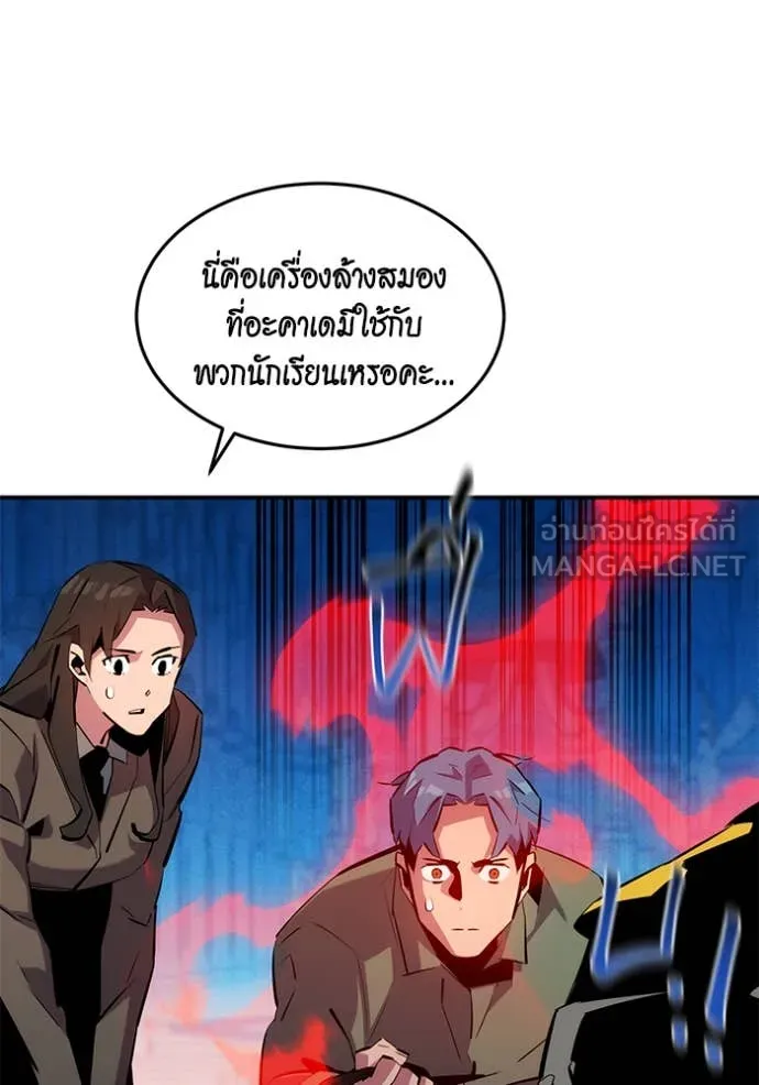 แยกร่างล่าอัตโนมัติ ตอนที่ 141 รูปที่ 8