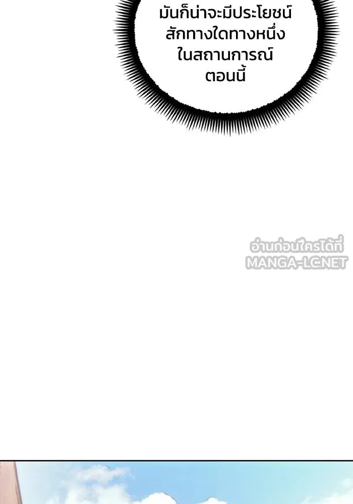 ศึกชิงบัลลังก์เทพเจ้ ตอนที่ 137 รูปที่ 60