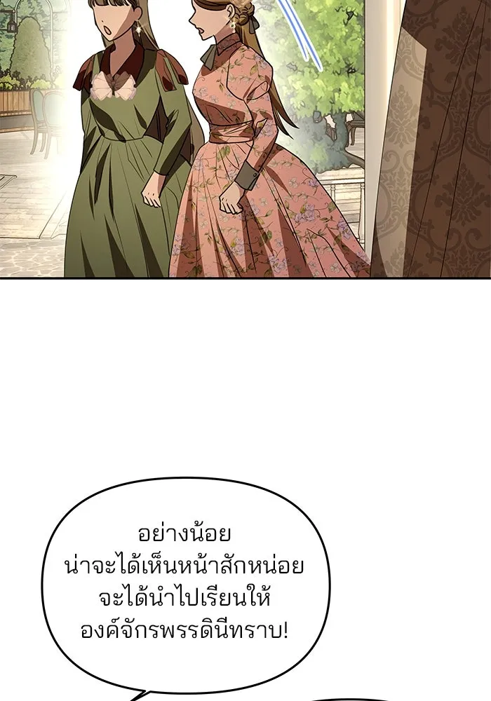เกมรักจับสามี ตอนที่ 5 รูปที่ 91