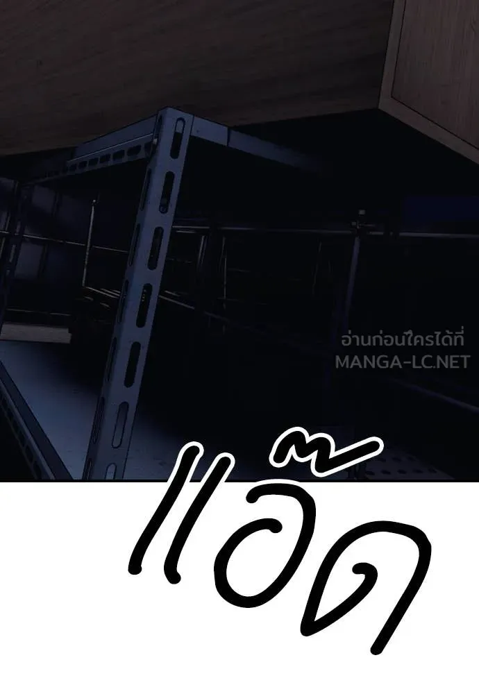 ผู้กล้าฝ่า ตอนที่ 9 รูปที่ 79