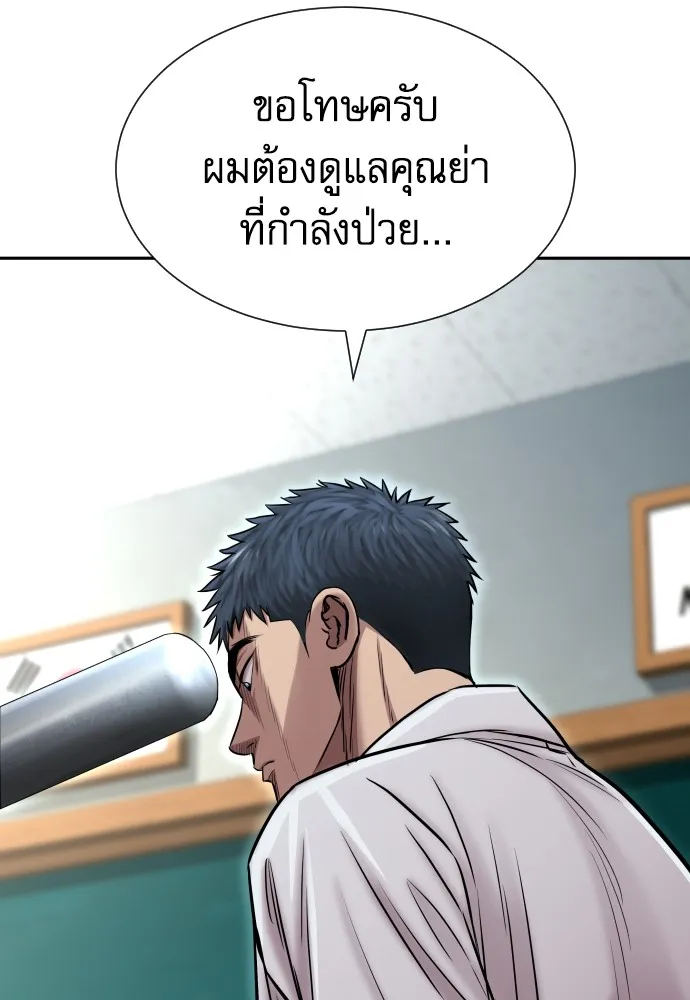 หลานอัจฉริยะของราชาเงินกู้ ตอนที่ 4 รูปที่ 71