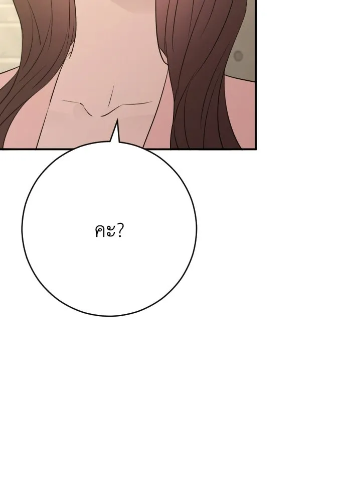 รักไร้ราคา ตอนที่ 59 รูปที่ 103