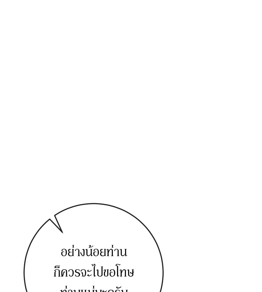 เบื้องหลังรอยยิ้มของเจ้าหญิง ตอนที่ 36 รูปที่ 164