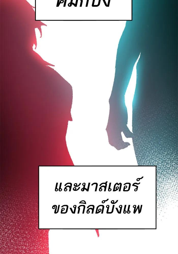 ยอดคนเลเวลทะลุ ตอนที่ 7 กิลด์บังแพสุดแข็งแกร่ง (3) รูปที่ 80