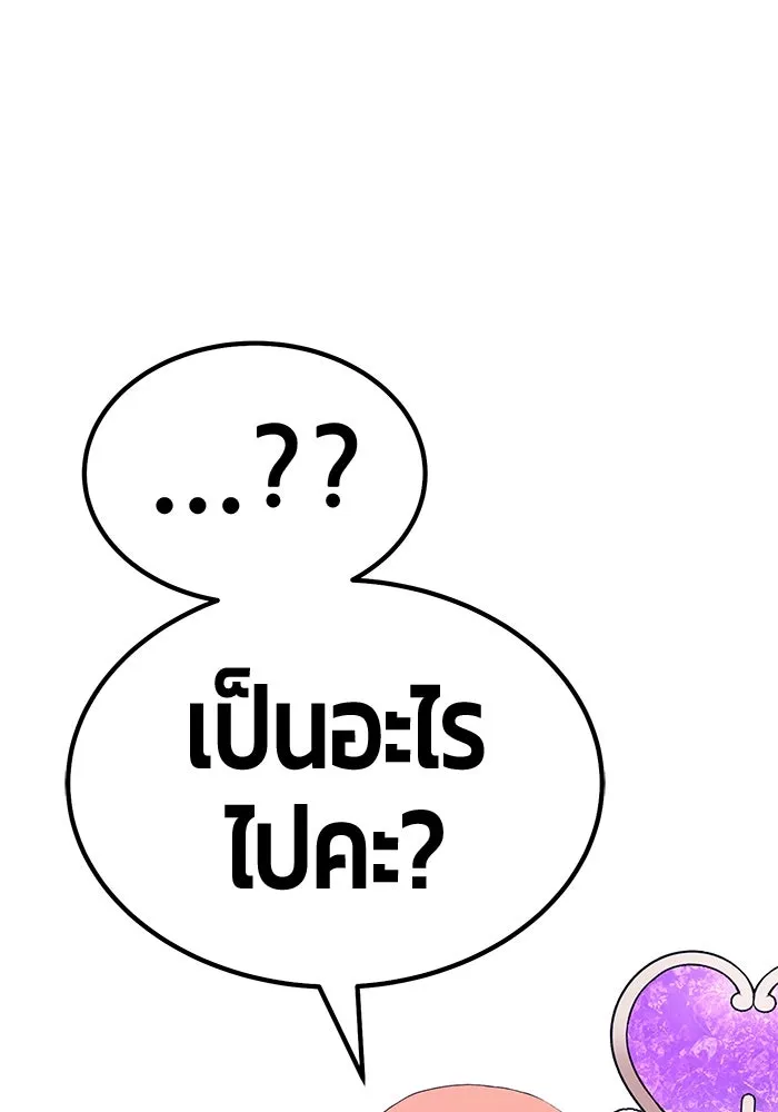 +99 ท่อนไม้พร้อมบวก ตอนที่ 9 ปนเปื้อน (4) รูปที่ 227