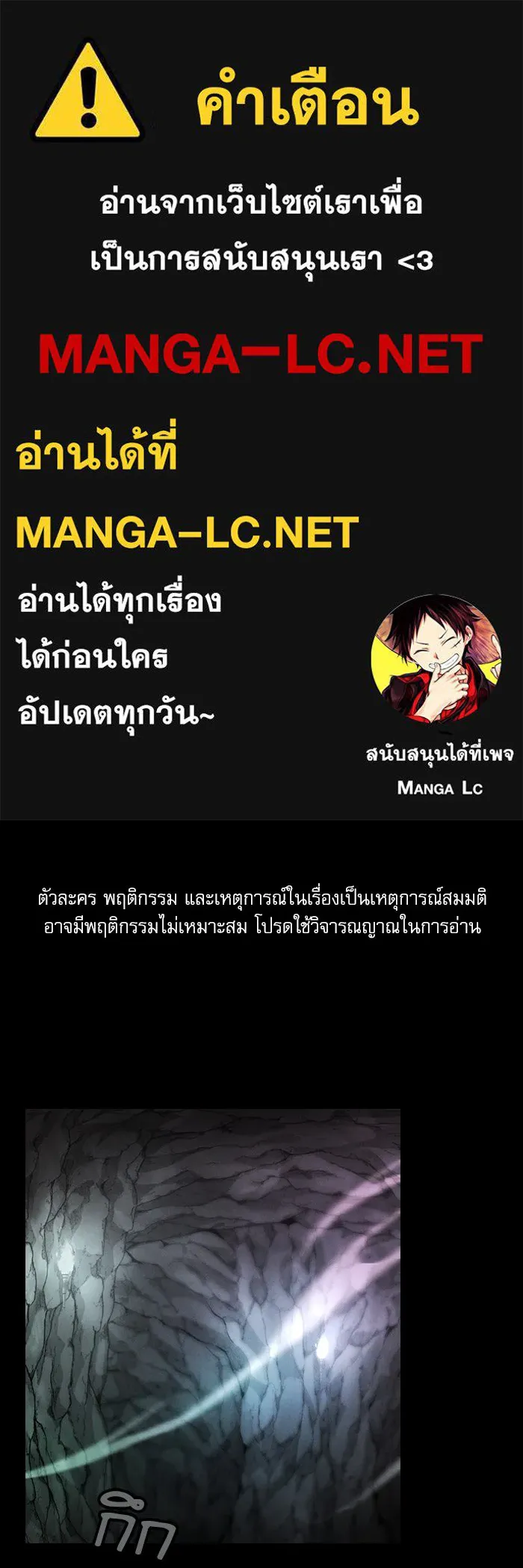 นักดาบอัจฉริยะจากอะคาเดมี ตอนที่ 28 รูปที่ 1