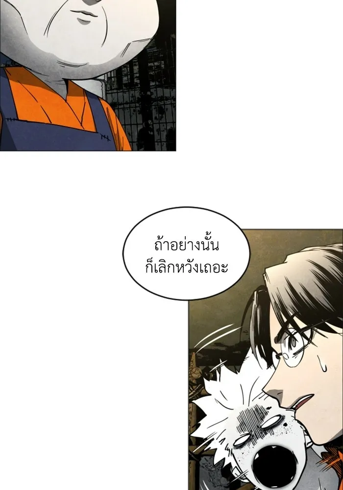 FOG LAND ตอนที่ 18 รูปที่ 2
