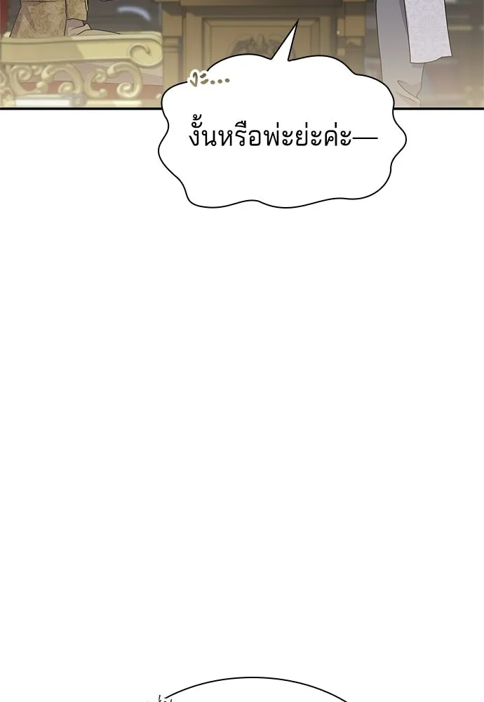 เวทฟื้นฟูได้ผลดีเกินไปแล้ว ตอนที่ 23 รูปที่ 71