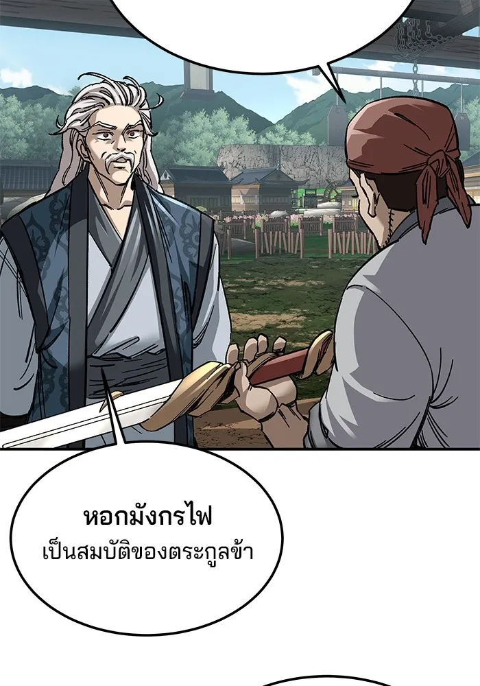 คุณปู่จอมยุทธกับหลานสาวสุดแกร่ง ตอนที่ 33 รูปที่ 76