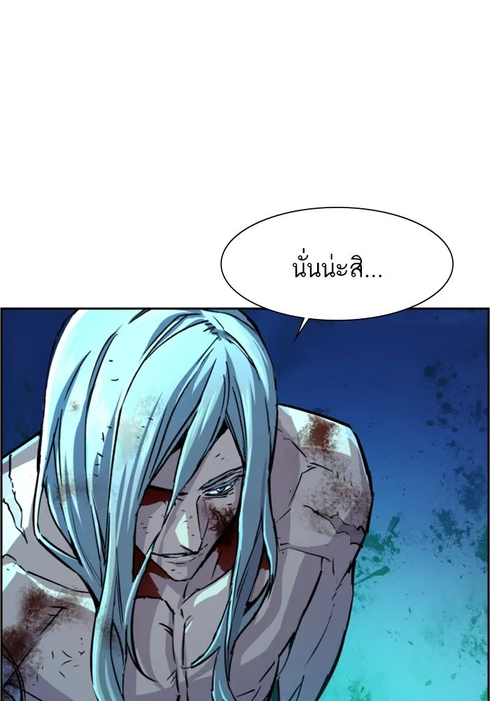พี่ชายสายบอดี้การ์ด ตอนที่ 118 รูปที่ 11