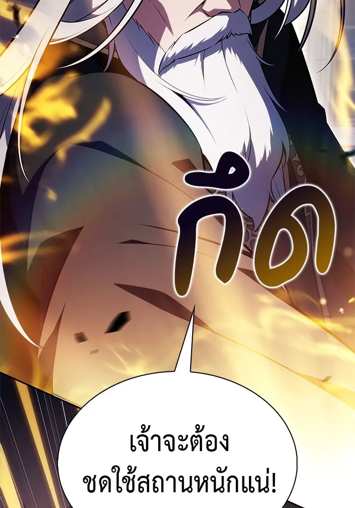 ลูกชายคนเล็กของดยุกคือมือสังหาร ตอนที่ 76 รูปที่ 161