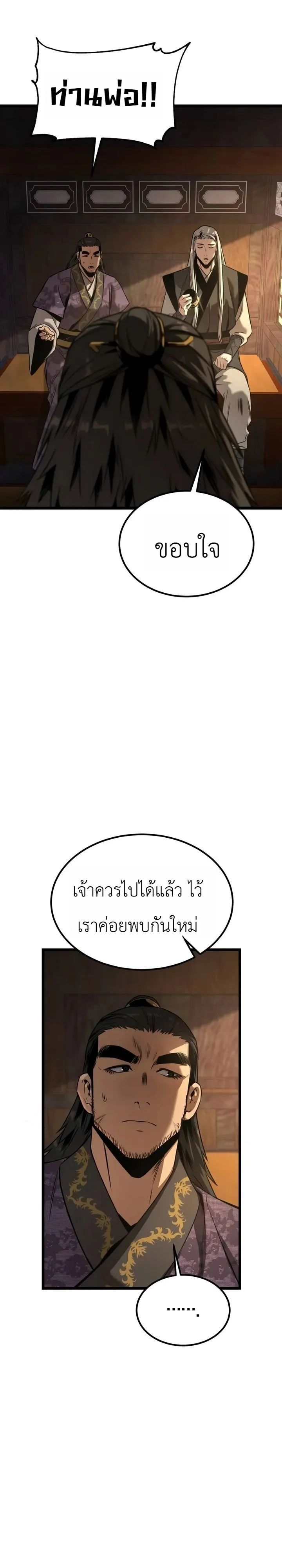 Manga-lc-com อ่านมังงะ อ่านการ์ตูน ออนไลน์ ฟรี The Former Supreme ตำนานผู้ไร้พ่ายหวนคืนยุทธภพ ตอนที่ 1 2 3 4 5 6 7 8 9 10 11 12 13 14 ฟรี ไม่มีโฆษณา Manga-lc - อ่าน มังงะ อ่าน การ์ตูน ออนไลน์ อ่านมังงะ ฟรี