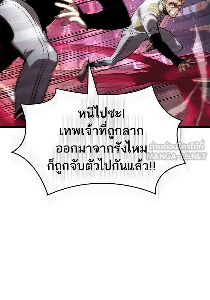 หลังวันสิ้นโลก ตอนที่ 133 รูปที่ 132