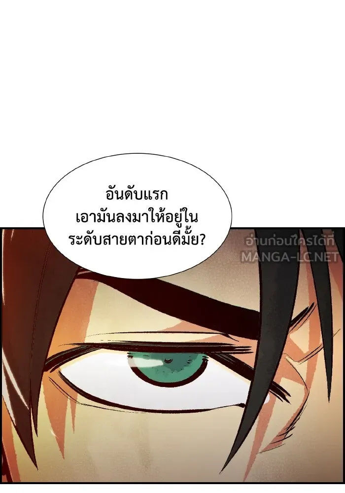 The Lone Necromancer ตอนที่ 41 รูปที่ 111