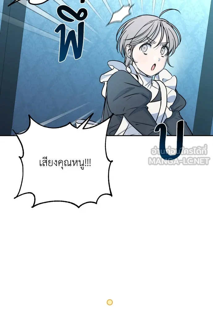 เลดี้มินต์ ตอนที่ 18 รูปที่ 87