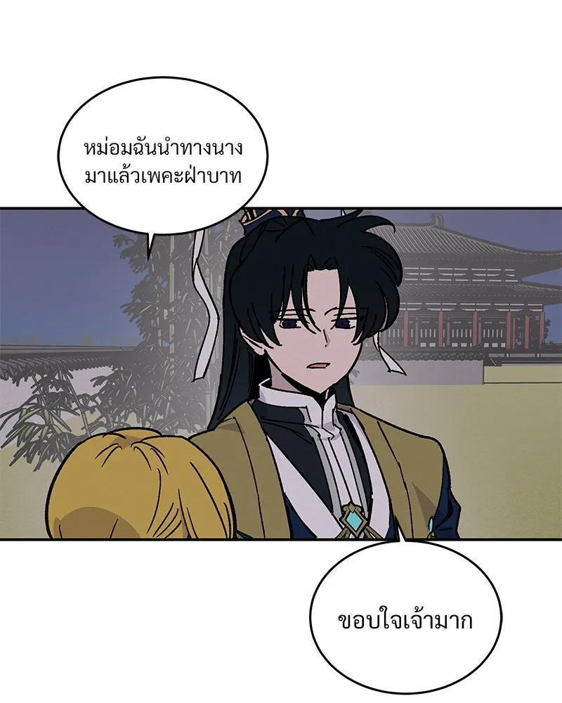 ข้าต้องไม่ใช่พระชายา ตอนที่ 14 รูปที่ 29