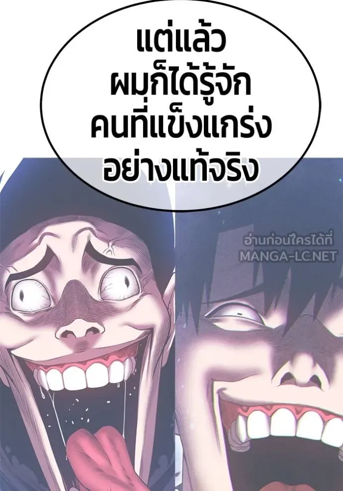 +99 ท่อนไม้ ตอนที่ 167 รูปที่ 337