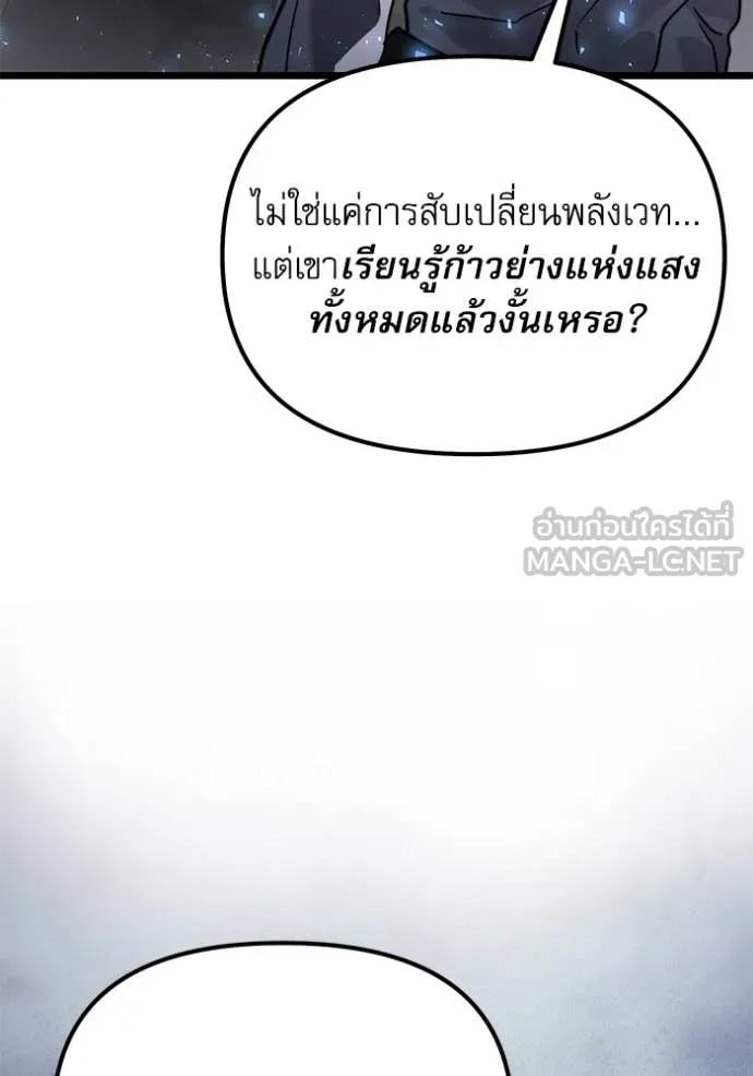 อัศวินดำล่าท้าเวลา ตอนที่ 116 รูปที่ 158