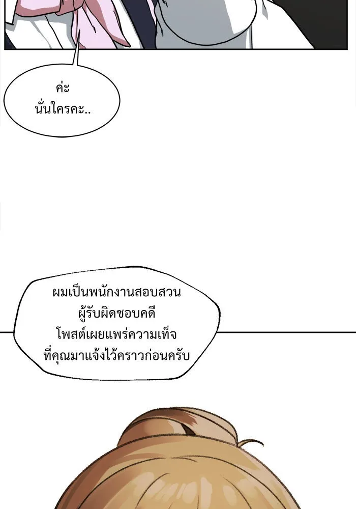 ช่วยเปลี่ยนฉันที ตอนที่ 29. จองฮย็อนจู 15 รูปที่ 158