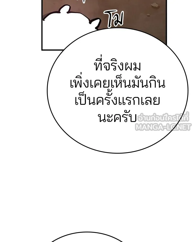 Player ตอนที่ 161 รูปที่ 111