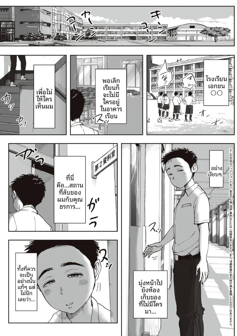 Doujin-Lc- อ่าน โดจิน มังฮวา เกาหลี ญี่ปุ่น จีน แปลไทย ความสัมพันธ์ลับของผมกับคุณฟุจิตะ (Fujisaki Chiro) ตอนที่ 1 2 3 4 5 6 7 8 9 10 11 12 13 14 ฟรี ไม่มีโฆษณา อ่าน โดจิน Manhwa เกาหลี ญี่ปุ่น จีน เรามีครบ คัดมาให้เน้นๆ โดจิน 18+ รับประกันความฟินโดย  Doujin Lc