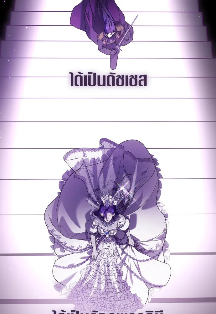 ชิงชีวิตพลิกลิขิตชะตา ตอนที่ 238. ควีน รูปที่ 23