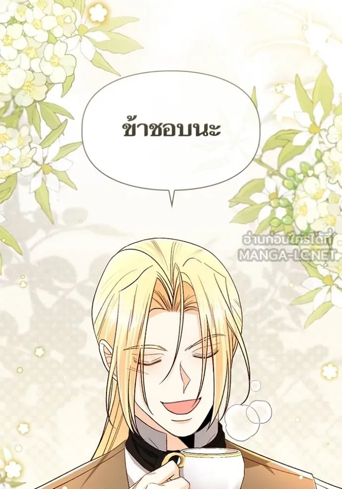 การแต่งงานครั้งใหม่ ตอนที่ 219 รูปที่ 129