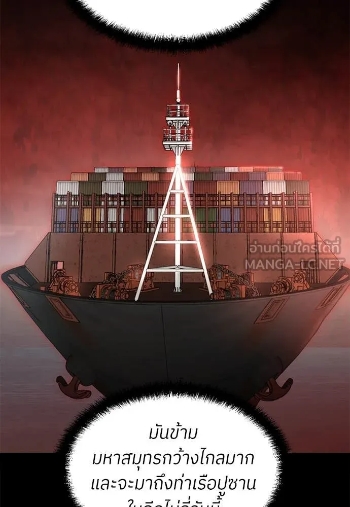 สนามเด็กล่า ตอนที่ 3 รูปที่ 141