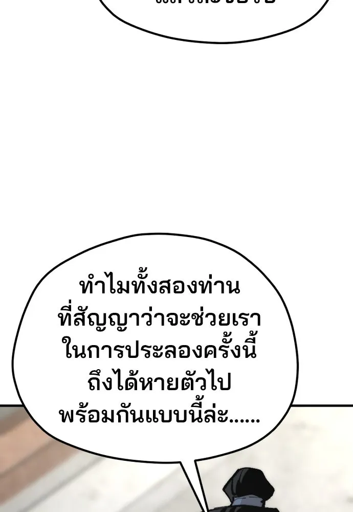 เส้นทางสู่เทพมาร ตอนที่ 133 รูปที่ 8