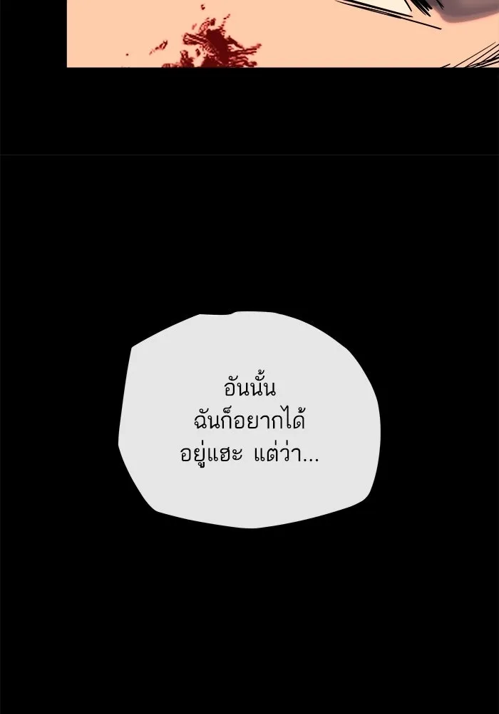 เริ่มเกมพร้อม 13 คุณสมบัติลับ ตอนที่ 33 รูปที่ 133
