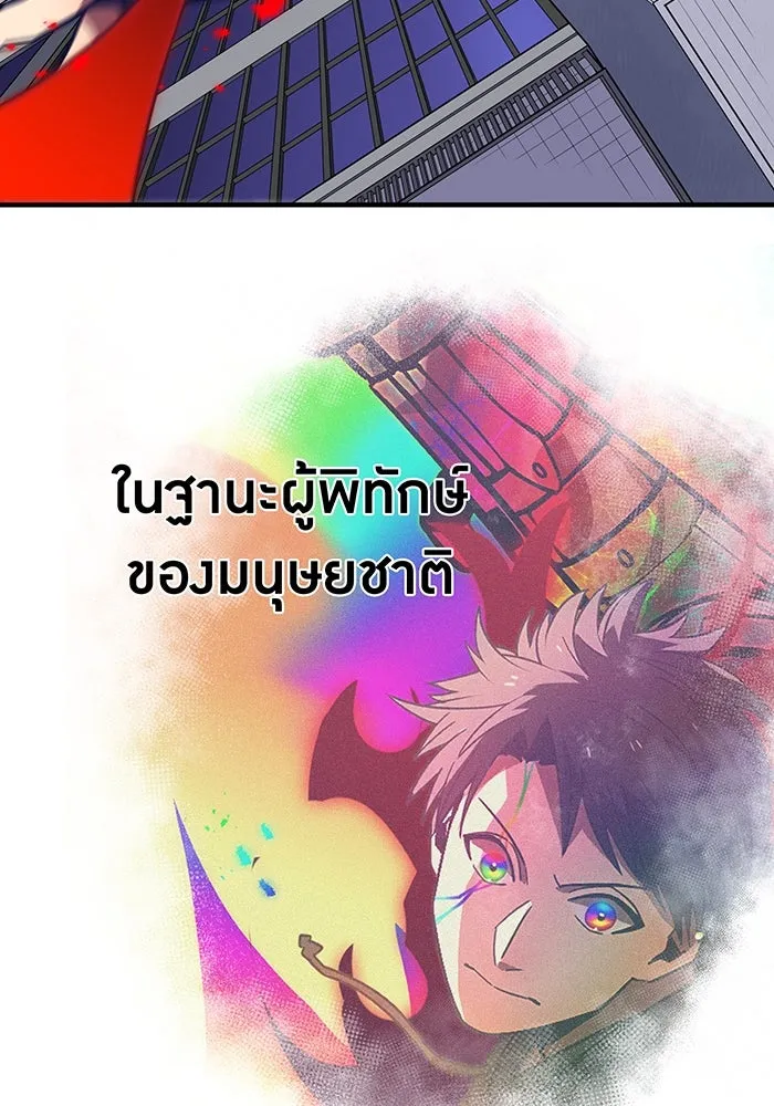 เพลเยอร์เลือดเทวะ ตอนที่ 1 บทนำ รูปที่ 77