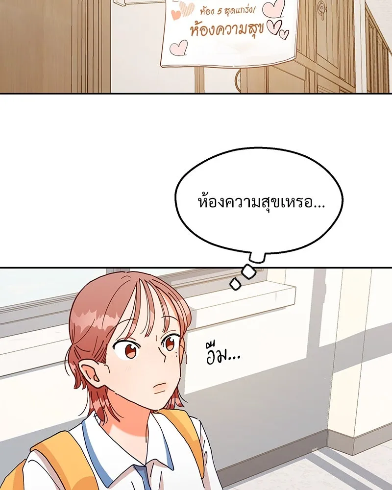 Pyramid Game เกมพีระมิด ตอนที่ 1 รูปที่ 25