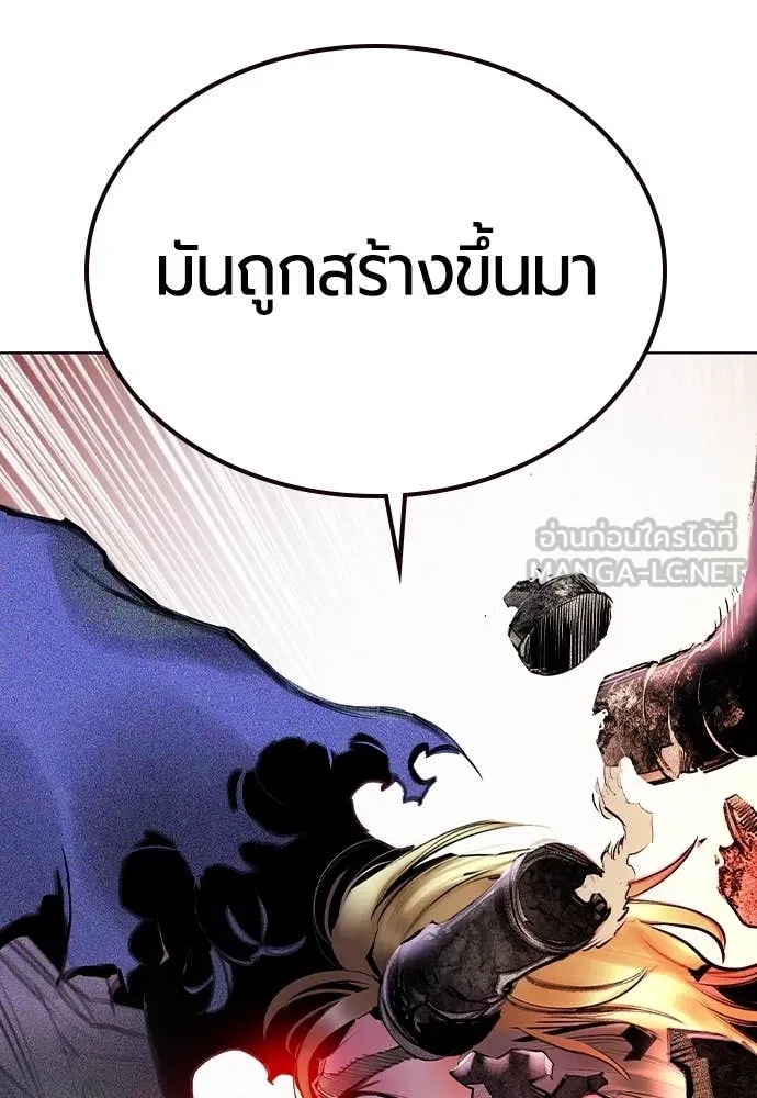 Jungle Juice ตอนที่ 162 รูปที่ 91