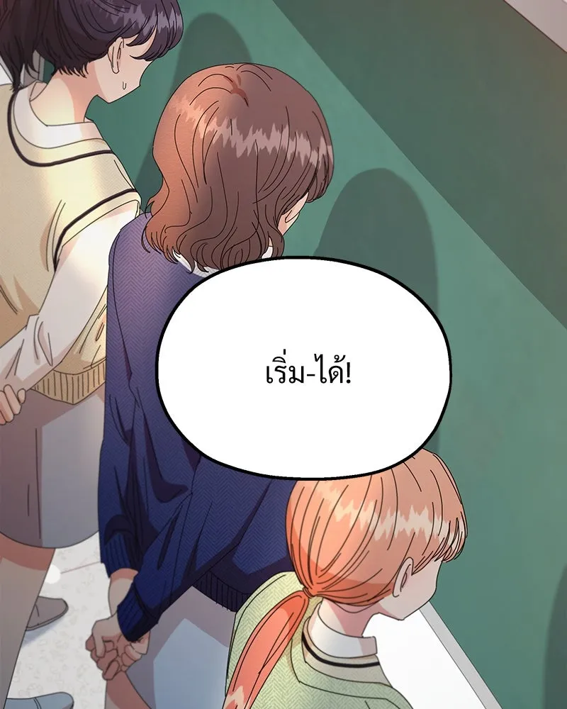 Pyramid Game เกมพีระมิด ตอนที่ 52 รูปที่ 8