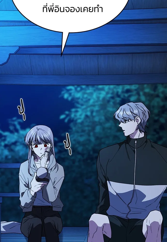 รักแล้วห้ามเลิก ตอนที่ 16 รูปที่ 71