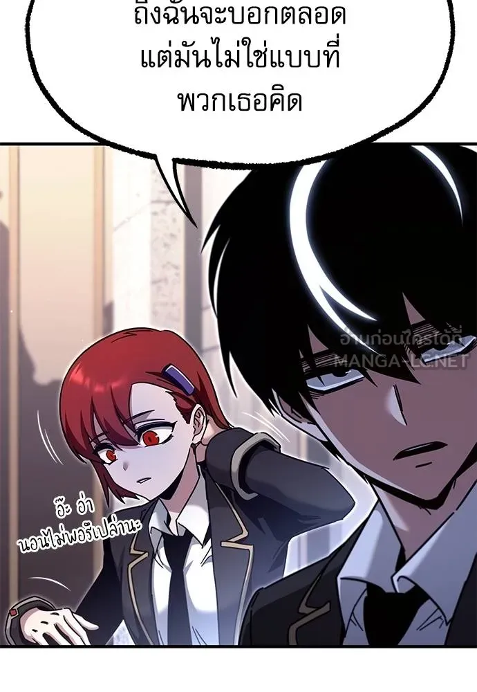 ชำแหละอะคาเดมี ตอนที่ 38 รูปที่ 149