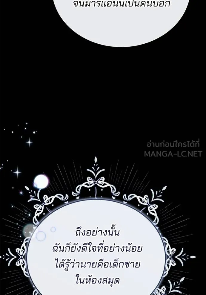 เจ้าสาวอัคนีดำ ตอนที่ 92 รูปที่ 59